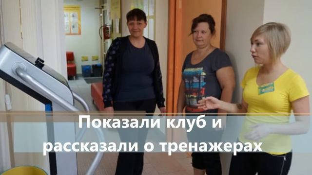 Отзывы клиентов ТОНУС-КЛУБ® Минус 8,3 кг за месяц смотреть онлайн