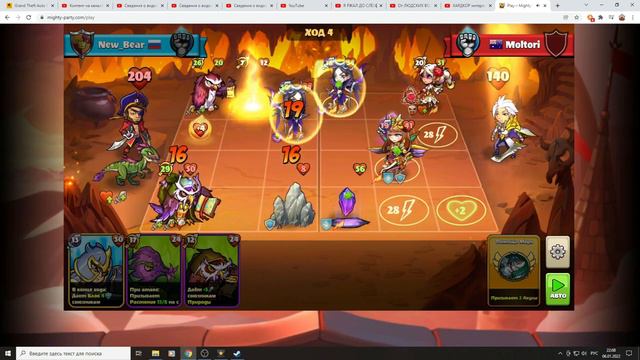 Mighty Party Догонялки 2 смотреть онлайн