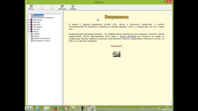 Тренажер клавиатуры. смотреть онлайн