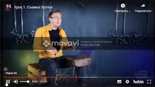 Как снимать Видео для Сторис. 1 часть. смотреть онлайн