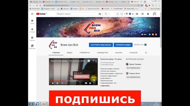Как в Ютубе Продолжить Просмотр с Места, на Котором Прервался