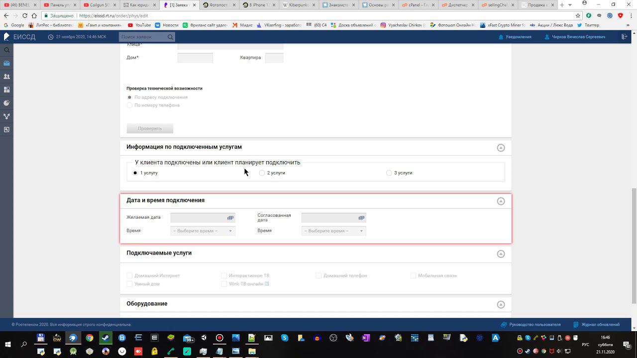 Что является услугой Ростелеком смотреть онлайн