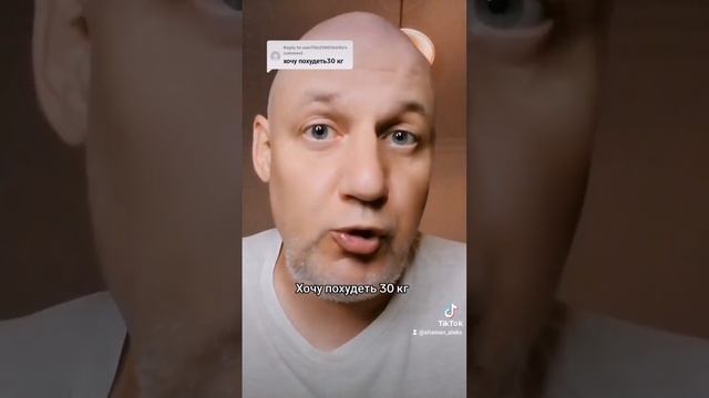 Хочу Похудеть 30 кг смотреть онлайн