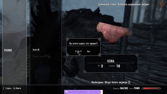 Skyrim. Коли знаешь верный путь, не позволь себе свернуть. Первое прохождение. Легенда. №49. смотреть онлайн