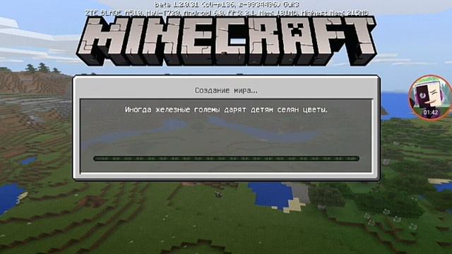 Новый майнкрафт v1.2.0.31 без лицензии ссылка в описание смотреть онлайн