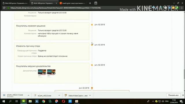 Бесплатный квадрокоптер с Aliexpress REFUND смотреть онлайн