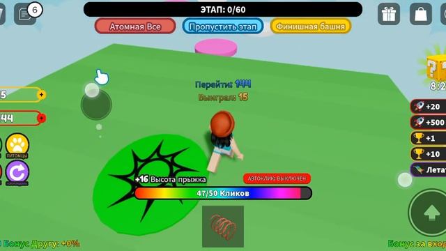 +1 высота прыжка. #длядетей #игры #роблокс смотреть онлайн