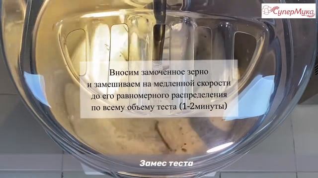 Рецепт хлеба на закваске из смеси цельнозерновой, пшеничной и ржаной муки