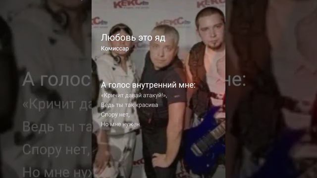 Комиссар-Любовь это яд(кавер) смотреть онлайн