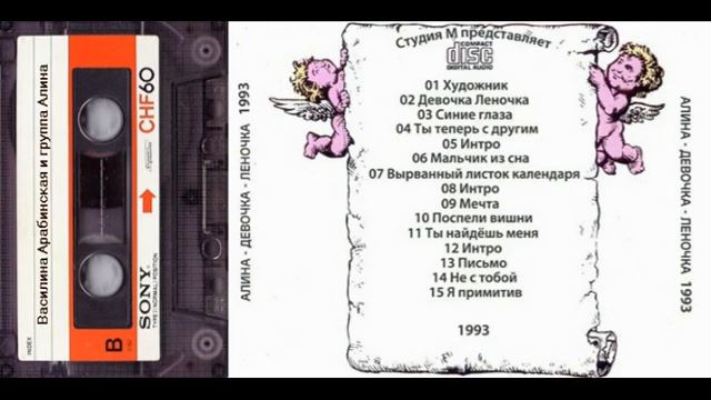 Алина смотреть онлайн