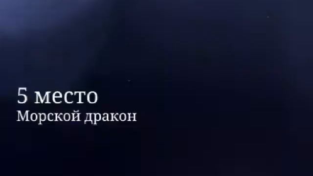 Топ 10 самых опасных рыб мира смотреть онлайн