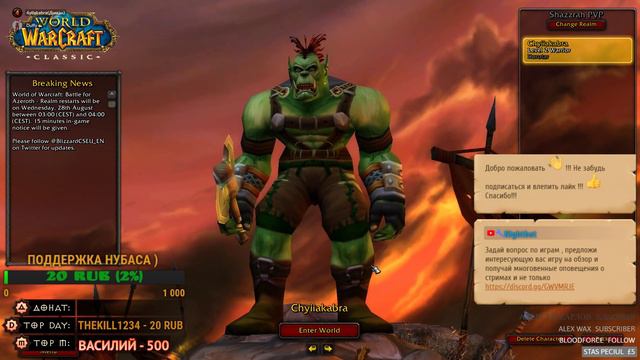 WORLD OF WARCRAFT CLASSIC - ВПЕРВЫЕ В WOW СТАРТ НА ЕВРО смотреть онлайн