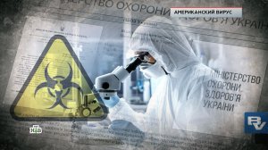 «ЧП. Расследование»: «Американский вирус»