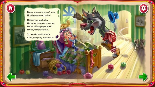 Красная Шапочка и Серый Волк. Сказки и развивающие игры для детей. Игрушки и игры с детьми. смотреть онлайн