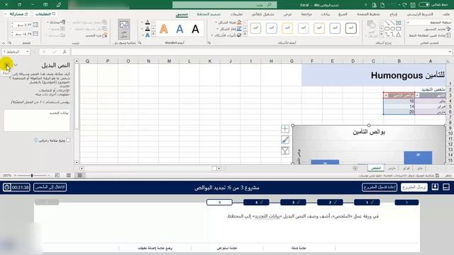 حل اختبار MOS Excel 2019 - ج 1 смотреть онлайн