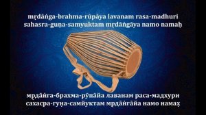 МРИДАНГА ПРАНАМА-МАНТРА. MRIDANGA PRANAMA-MANTRA.