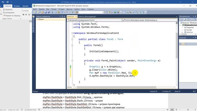 Дистанційне навчання. Відеоуроки. Графіка в C#. смотреть онлайн