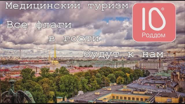 Пациентка из Бразилии смотреть онлайн