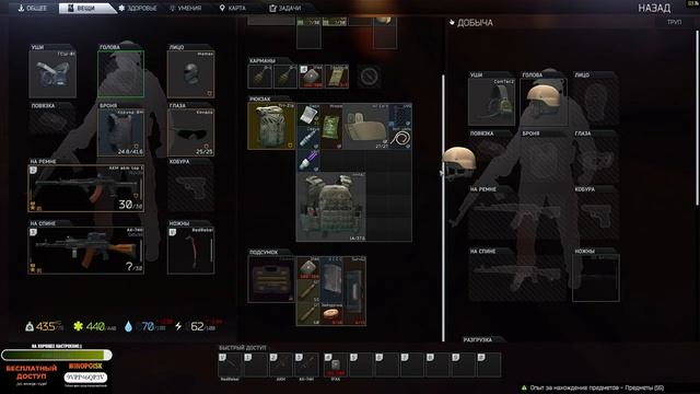 Escape from Tarkov | Рейды за ЧВК | День 57 смотреть онлайн