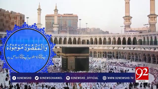 Darood e Taj Subh E Noor 92NewsHDPlus смотреть онлайн