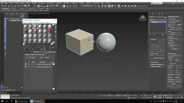 Как сделать в 3D Max - объединить и разделить объекты. Урок 2.
