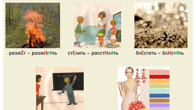 Урок 3. Чередующиеся гласные. Выбор гласной зависит от суффикса -А-