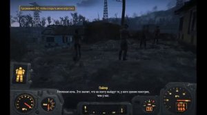 Fallout 4 - 317 - для чего нужна станция сбора мусора + медицинский журнал