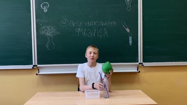 Занимательная физика.MOV