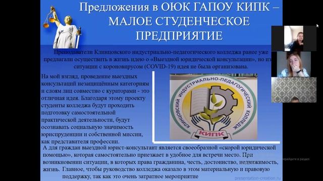 Предварительная защита дипломных работ (группа ЮР16) смотреть онлайн