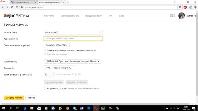 Обзор и установка Яндекс Метрики смотреть онлайн