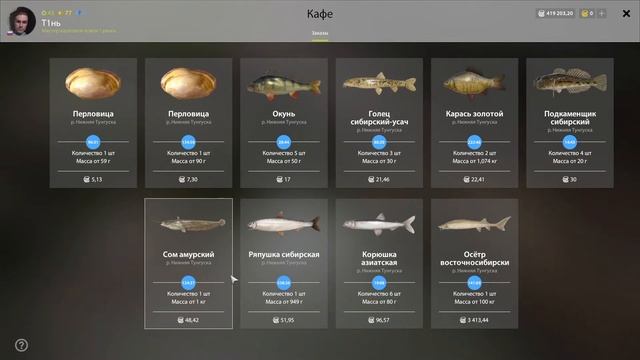 Russian Fishing 4 Русская Рыбалка 4 - ТунгускаФарм: ОсётрСтерлядьСом Амурский