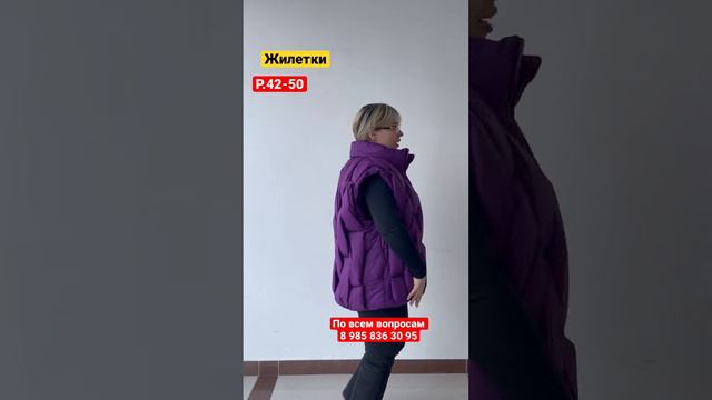 Жилетки смотреть онлайн