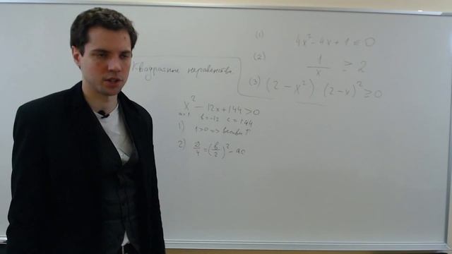 Неравенства смотреть онлайн