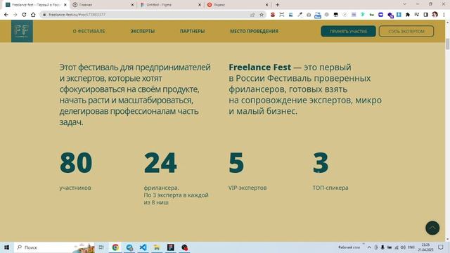 Разбор проектов на Тильде №12 от 21.04.2023 смотреть онлайн