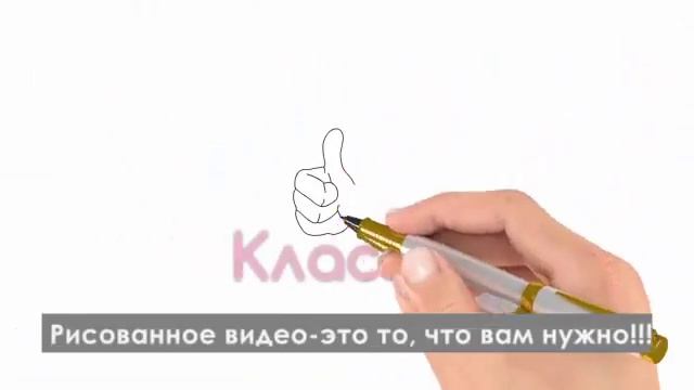 Как продвигать свой бизнес? Рисованное видео на заказ для продвижения вашего бизнеса. смотреть онлайн