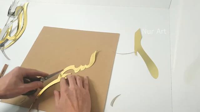 3D каллиграфия бисмиЛлях [3D макетирование] смотреть онлайн
