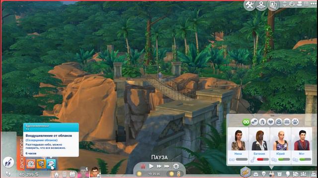 The Sims 4:Приключение в джунглях....День первый)