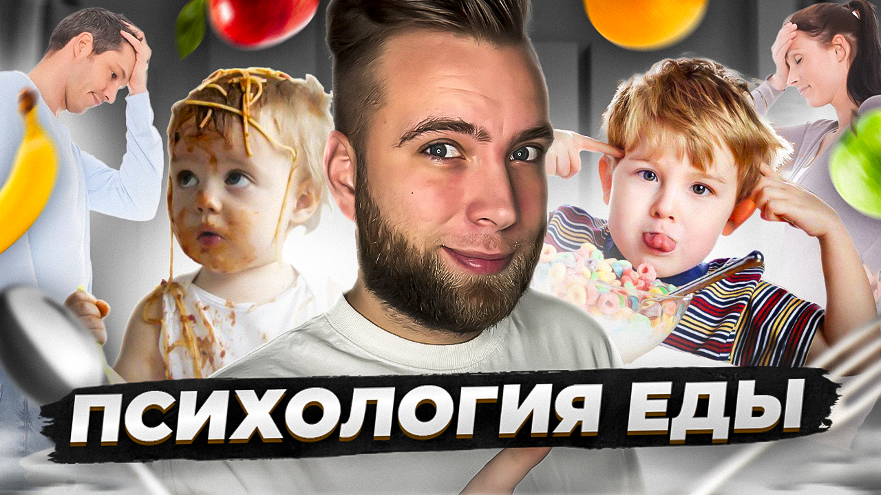 Можно ли кидаться едой? смотреть онлайн