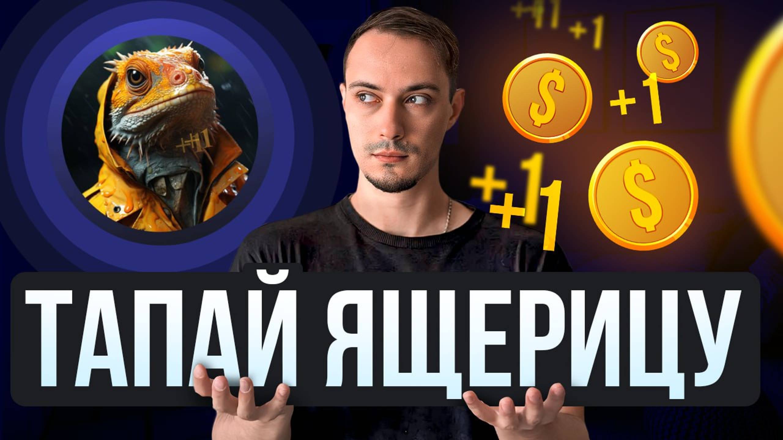 Аналог Hamster Combat Clicker смотреть онлайн