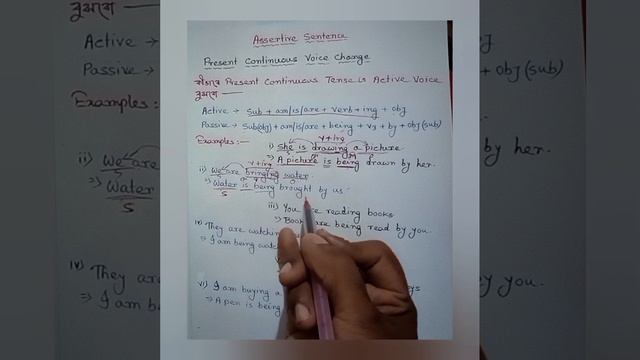 Change into Passive Voice / Active and Passive Voice / Present Continuous смотреть онлайн