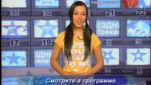 Звездные фабриканты от 21мая,г.Южно-Сахалин ск-Чась1