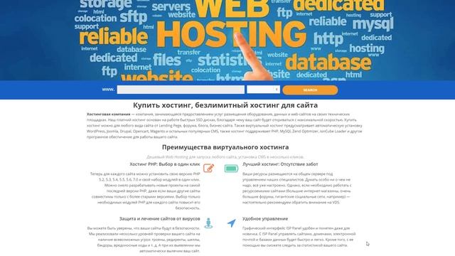 Дешевый виртуальный хостинг сайтов в Европе от Прохостера смотреть онлайн