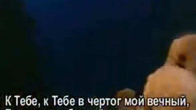 К Тебе, к Тебе Творец мой вечный.avi смотреть онлайн