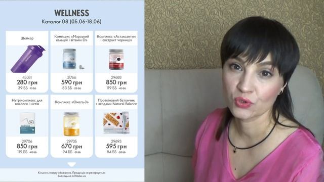 ОБЗОР 8 каталога ORIFLAME Украина 2022 смотреть онлайн