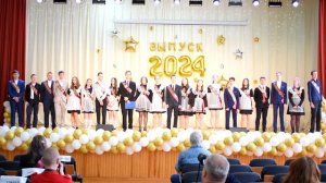 Последний звонок 11 класс 2024