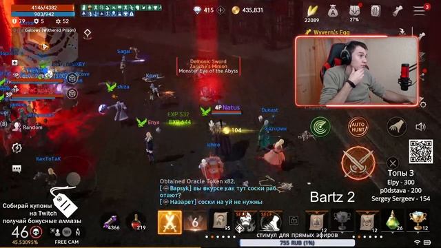 Lineage 2M -День 3 Что же делать дальше (Держим топ) смотреть онлайн