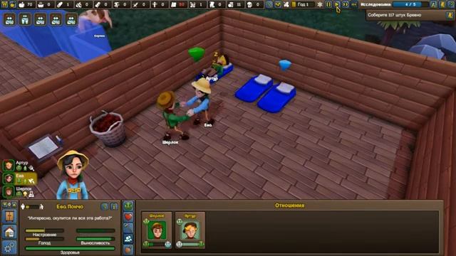 Прохождение:  Founders Fortune. Укрепляем отношения и заводим ребенка #2