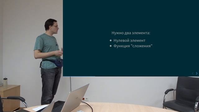 Курс Scala 2020. Лекция 4, часть 1. Implicit значения. Тайпклассы. Моноиды смотреть онлайн