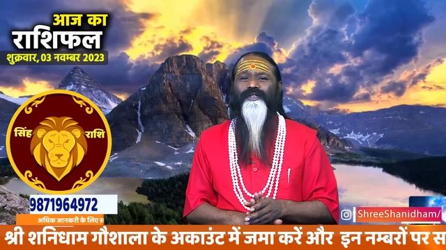 आज का राशिफल 03 November 2023 AAJ KA RASHIFAL Gurumantra-Today Horoscope || Paramhans Daati Maharaj смотреть онлайн