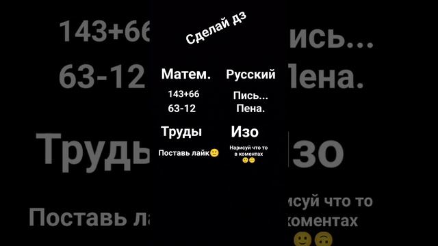 сделай дз смотреть онлайн